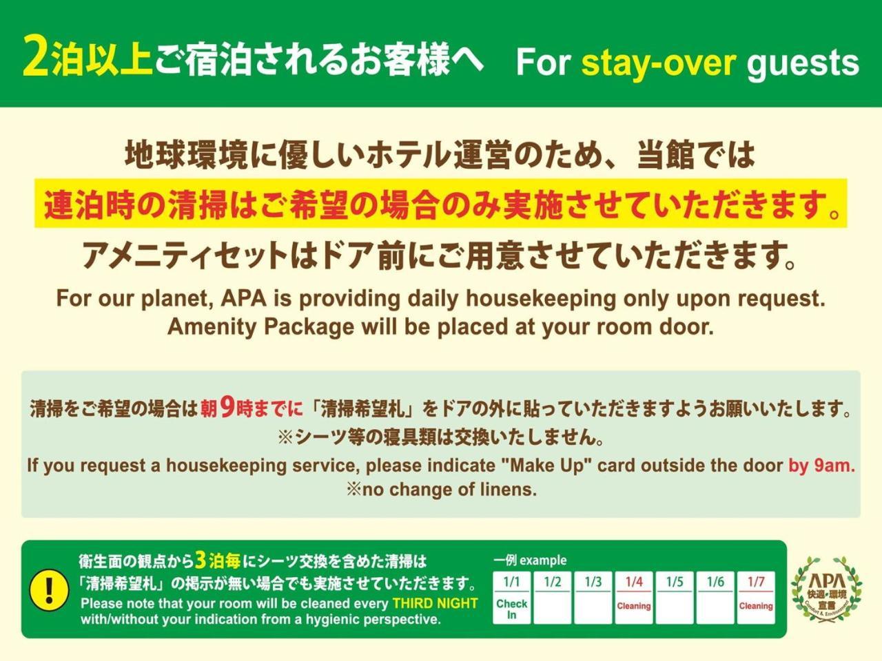 Apa Hotel Kobe Sannomiya Ekimae Extérieur photo
